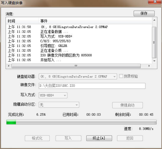 大白菜 大白菜