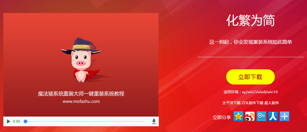 u盘装win7 u盘装win7