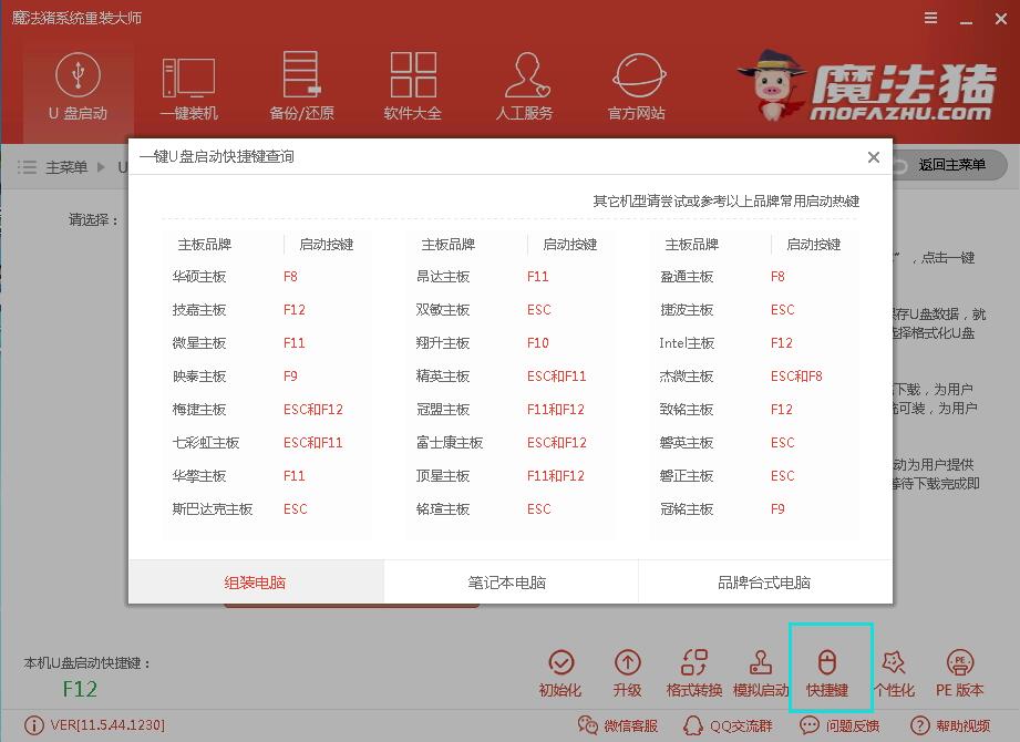 u盘装系统win7 u盘装系统win7