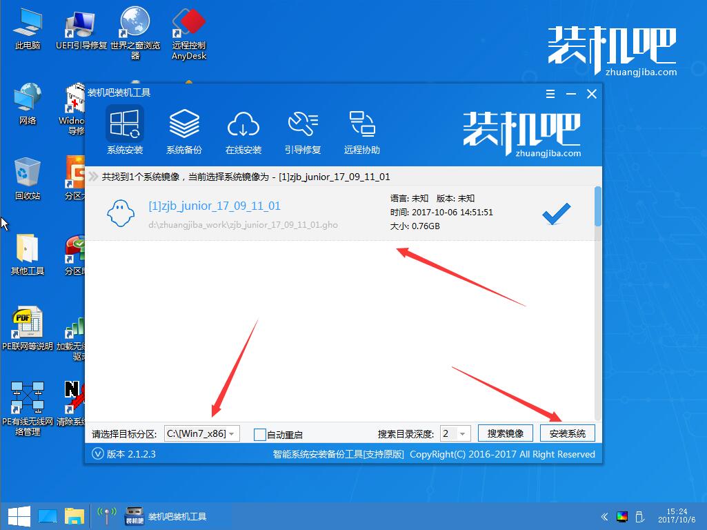 U盘怎么装系统 U盘怎么装系统