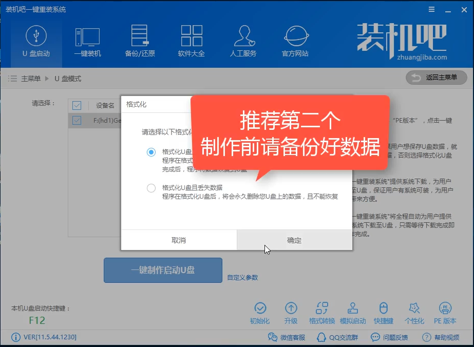 怎么装系统 怎么装系统