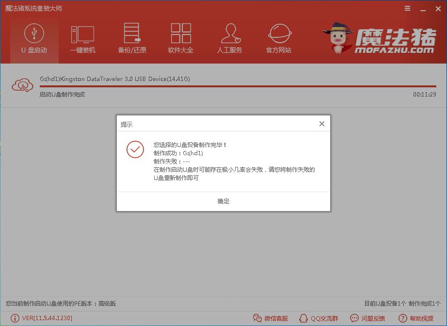 装win7 装win7