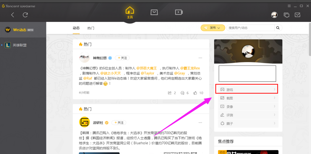游戏 游戏