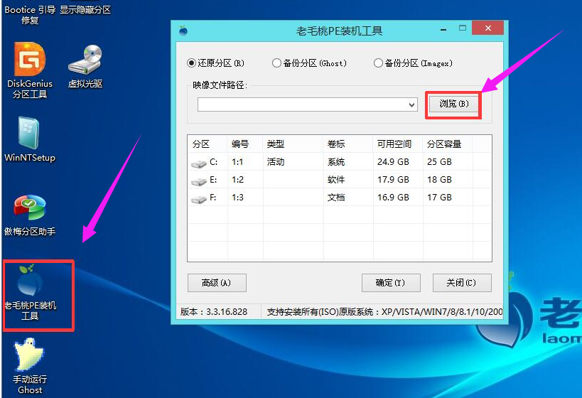 启动盘工具 启动盘工具