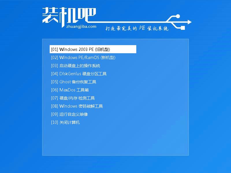 u盘装系统 u盘装系统