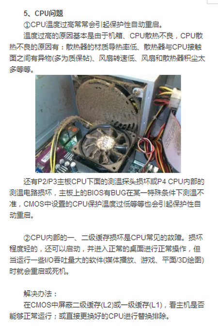 自动重启电脑 自动重启电脑