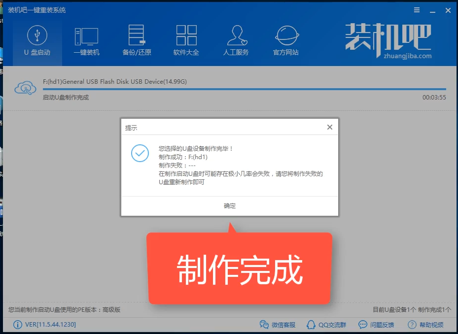 如何制作u盘启动盘 如何制作u盘启动盘