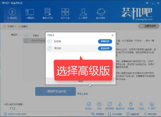 U盘启动盘制作工具 U盘启动盘制作工具