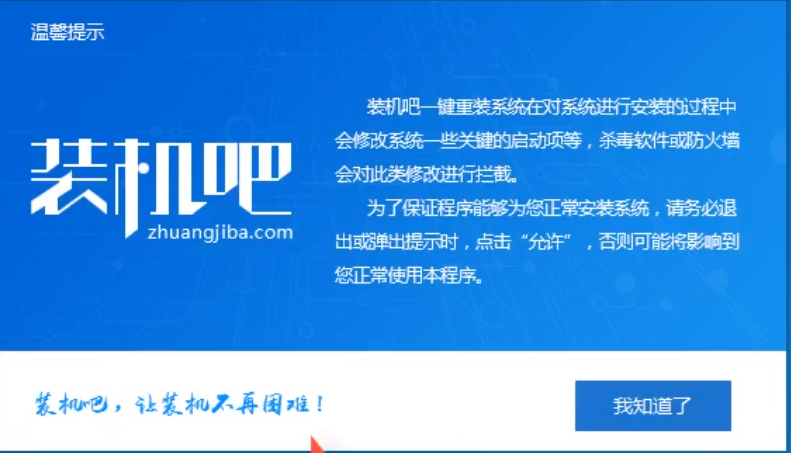 制作U盘启动盘 制作U盘启动盘