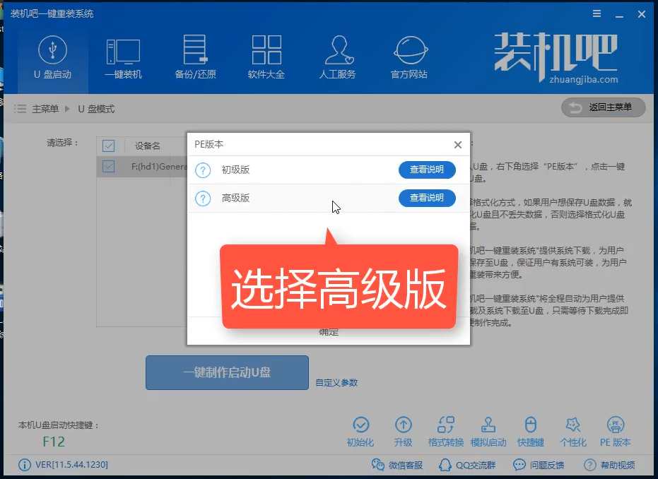 如何制作u盘启动盘 如何制作u盘启动盘