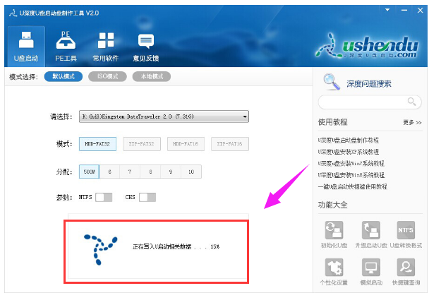 u深度 u深度