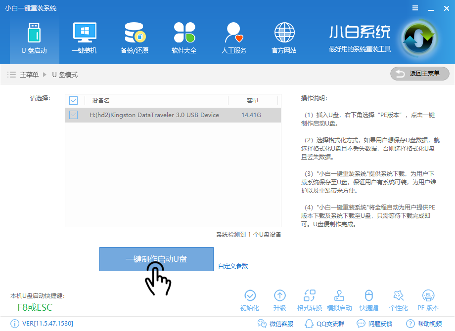U盘装系统教程 U盘装系统教程