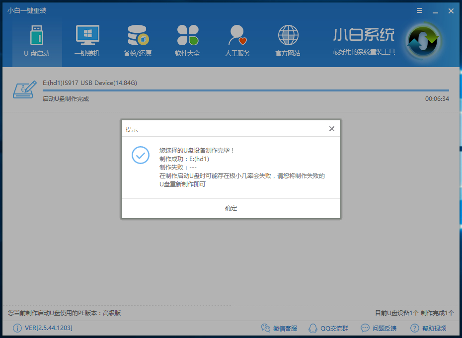 U盘重装 U盘重装