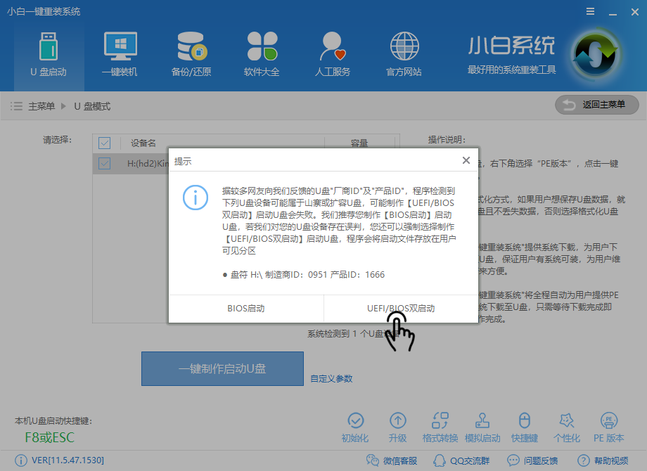 U盘装系统教程 U盘装系统教程