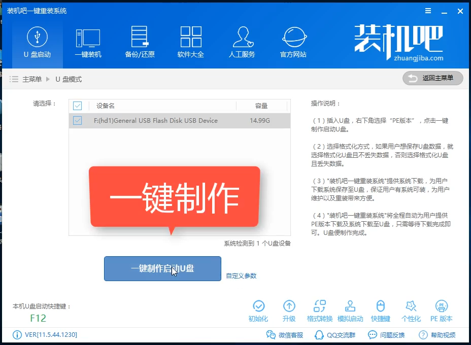 启动盘制作 启动盘制作