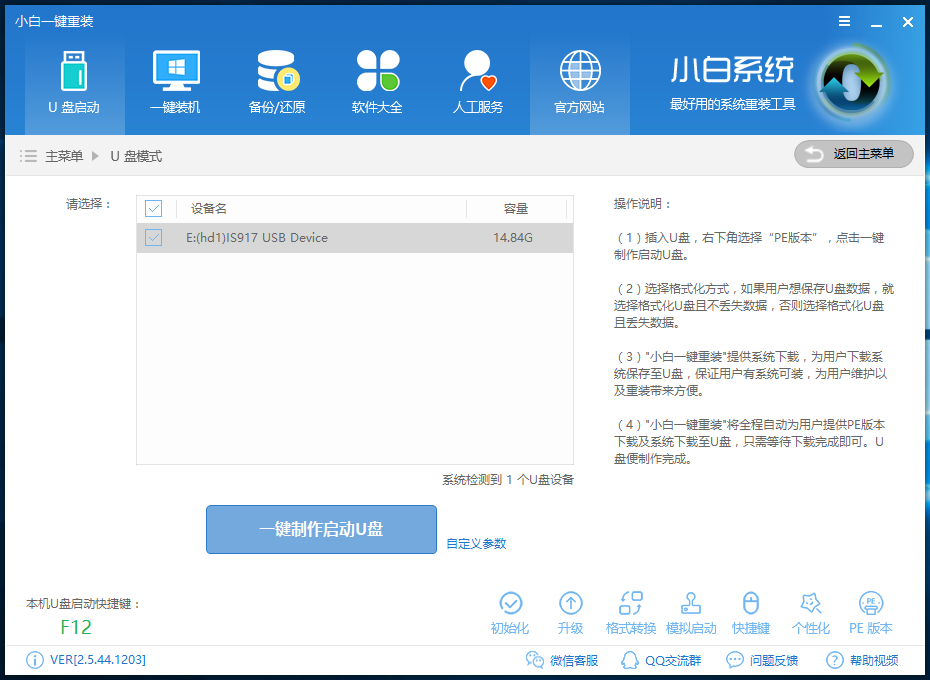 装系统 装系统