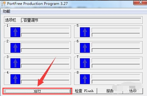 修复u盘 修复u盘
