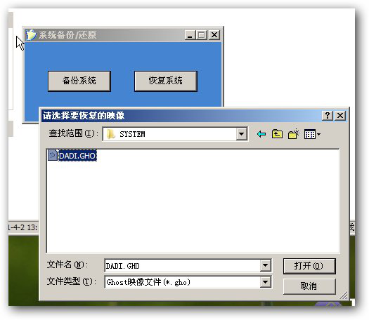 天意u盘维护系统 天意u盘维护系统