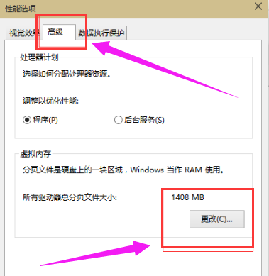 设置内存 设置内存
