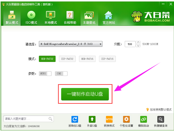 启动盘 启动盘