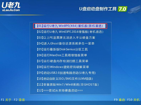 安装系统 安装系统