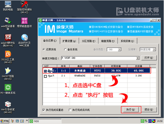 u盘启动大师 u盘启动大师