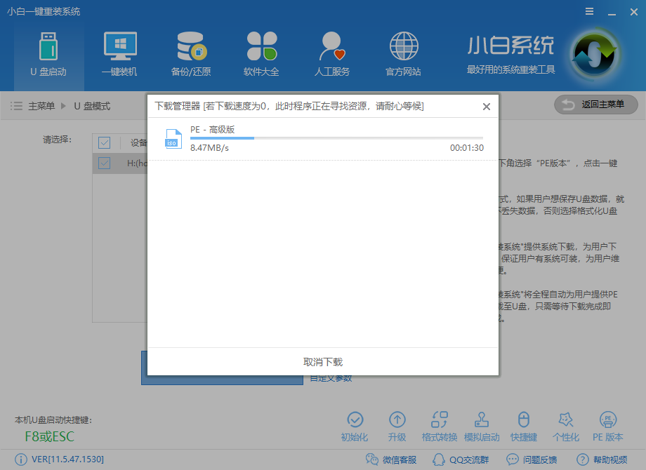 u盘启动盘 u盘启动盘