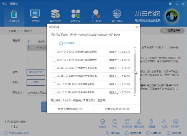 uefi U盘 uefi U盘