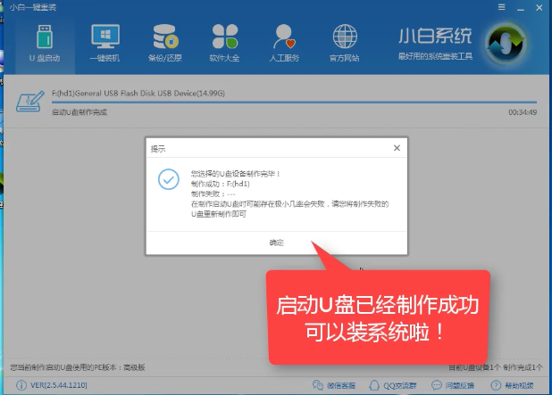 1503884180847295.png U盘启动