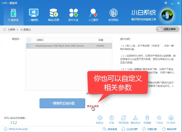 1503884084352946.png U盘启动