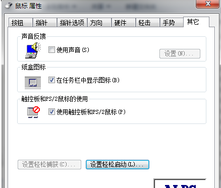 触摸板 触摸板