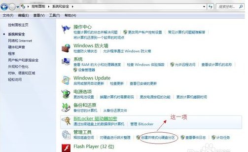 1502698385140537.png 无法格式化U盘怎么办