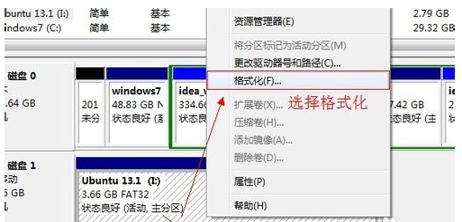 1502698523529764.png 无法格式化U盘怎么办