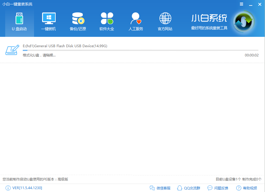 1502681548589535.png 如何制作u盘启动盘