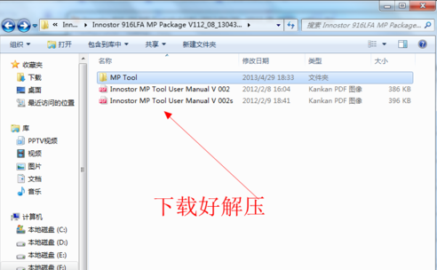 u盘修复工具 u盘修复工具