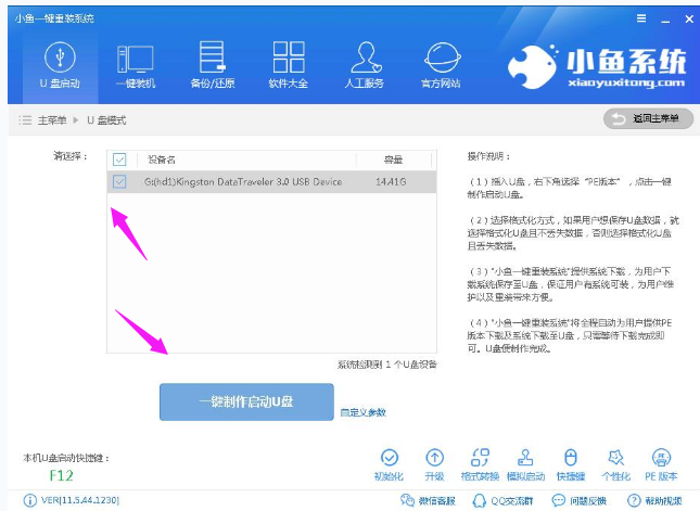 启动盘 启动盘