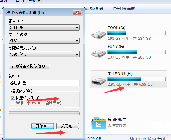制作U盘启动盘 制作U盘启动盘