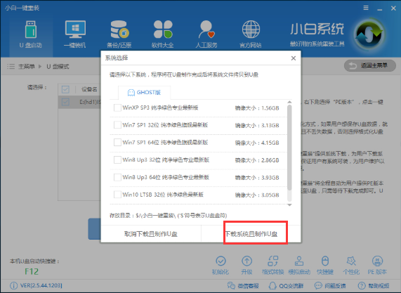 重装系统 重装系统