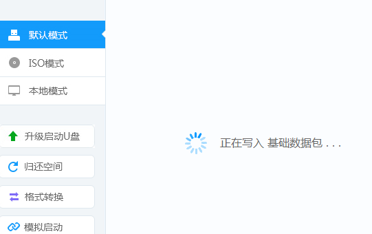 老毛桃制作工具使用教程 老毛桃制作工具使用教程
