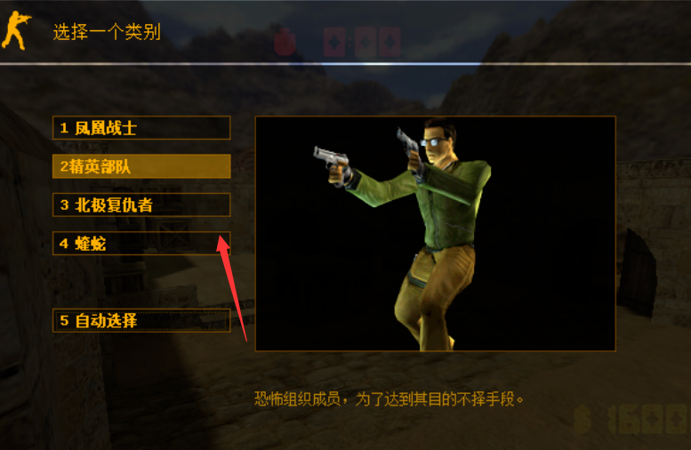 cs加电脑人详细步骤 cs加电脑人详细步骤