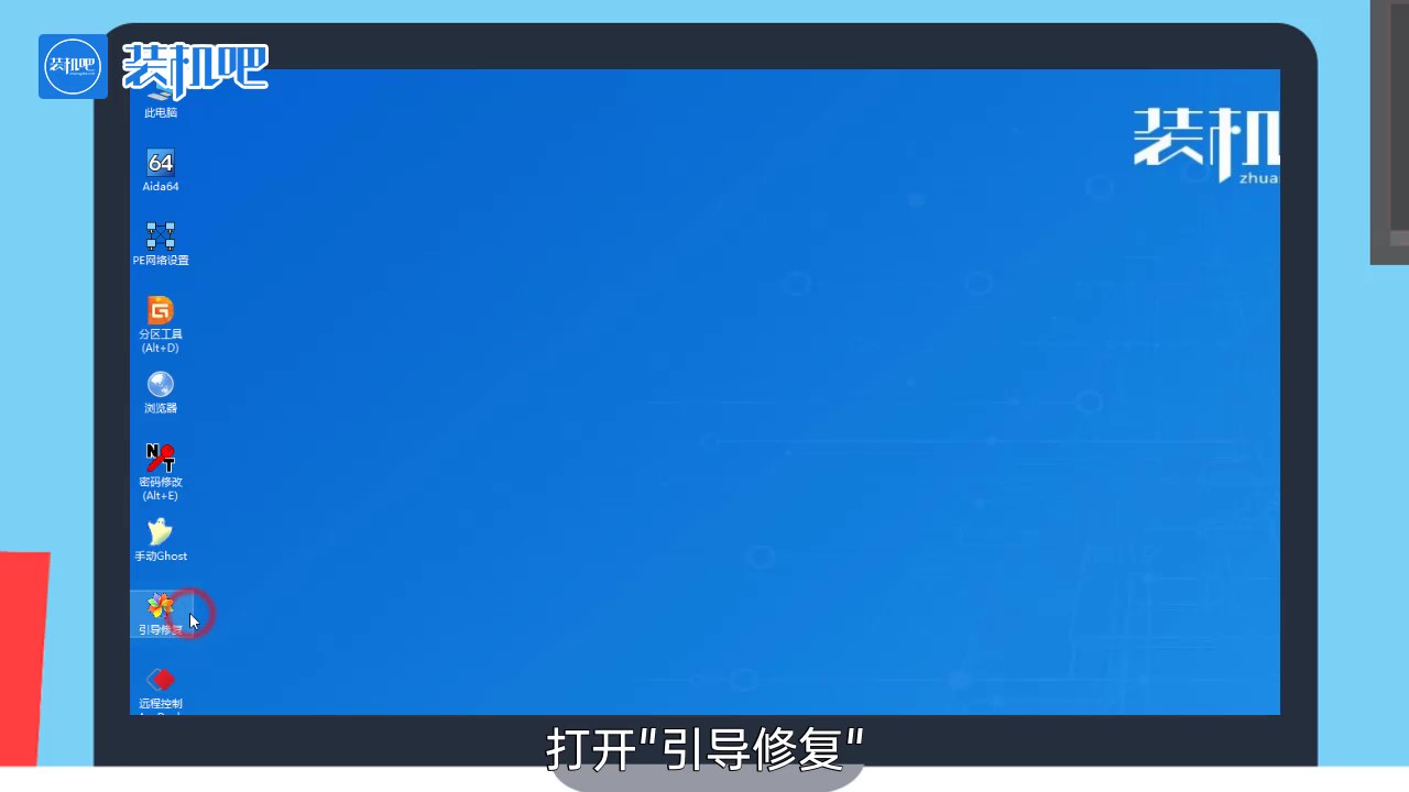 电脑开机启动蓝屏怎么解决 电脑开机启动蓝屏怎么解决
