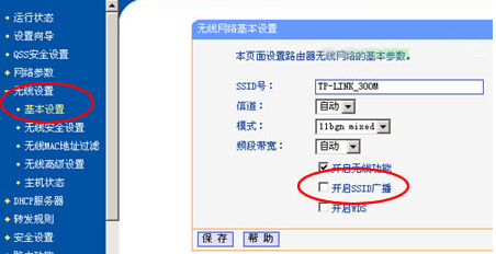 网络ssid是什么意思 网络ssid是什么意思