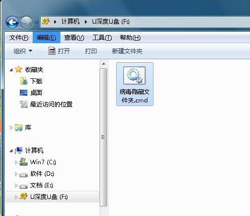 u盘里的文件不见了怎么办 u盘里的文件不见了怎么办