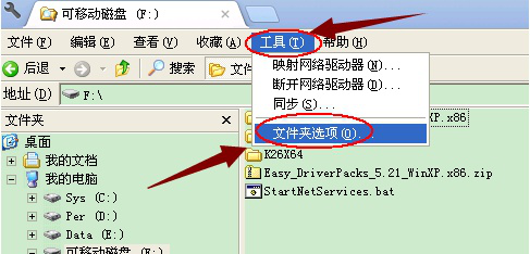 u盘里的文件不见了怎么办 u盘里的文件不见了怎么办