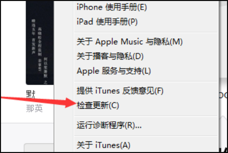 itunes怎么更新 itunes怎么更新