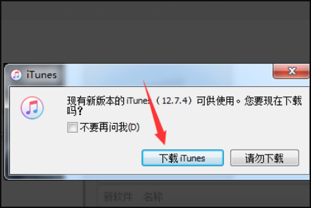 itunes怎么更新 itunes怎么更新