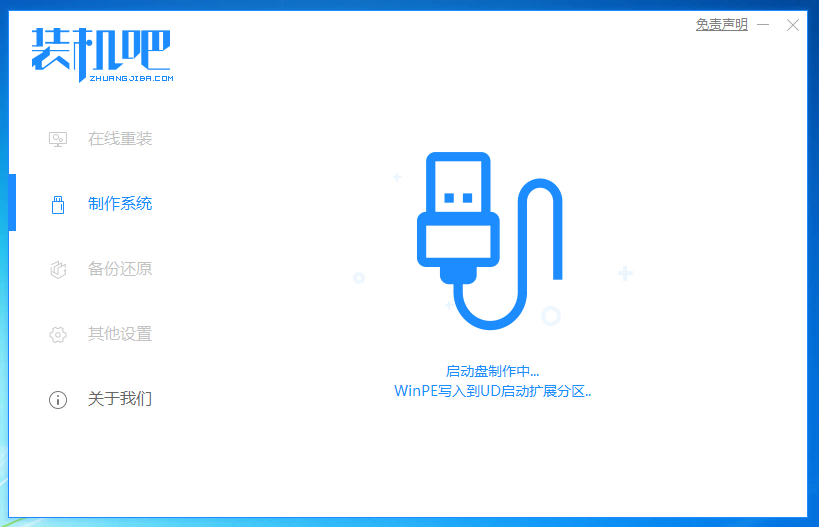 1588932189114098.png 装机吧9_制作中.png