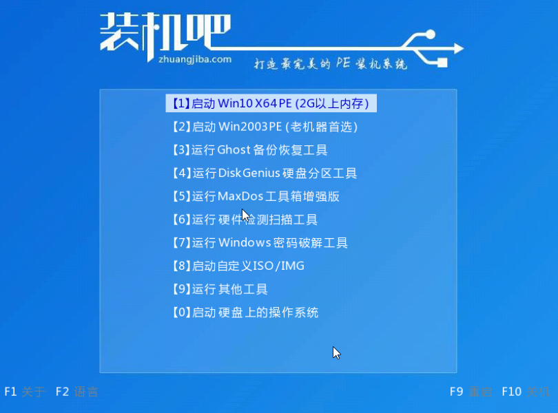 1588900456940760.png 装机吧12_PE菜单.png