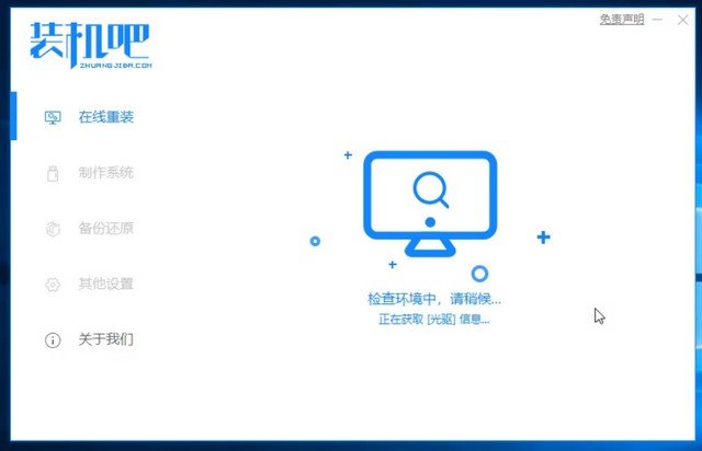 壹号本笔记本电脑重装win7系统教程 壹号本笔记本电脑重装win7系统教程