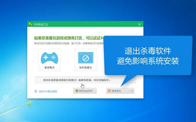 三星电脑一键重装系统win7详细步骤